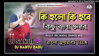 Ki Holo Ki Hoba Kichu Bolo Sunba Bengali Old Dance Hits MixDj Nantu Babu × DJ Sanjit Burdwan [upl. by Angeli]