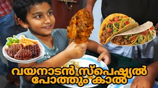 വയനാടിലെ സ്‌പെഷ്യൽ പോത്തും കാൽ  wayanad pothum kaal  pothum kaal malayalam recipe  Buffalo leg 🤤 [upl. by Ajiat]