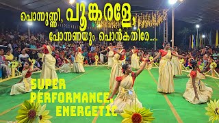 ഒരു വെറൈറ്റി kaikottikkali കണ്ടു നോക്കൂ 🥰🥰 kaikottikali danceveeranatyamviral💃 [upl. by Kandace752]