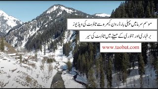 Taobat in Winter  Drone Footages  Unseen  Exclusive  Neelam Valley  AJK  Kashmir [upl. by Nirrat]