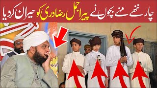 4 Bachon ne Peer Ajmal raza qadri ko heran Ker dia  Pir Ajmal Raza Qadri 2024 [upl. by Horn85]