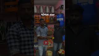 Dholka ડાકલા શી દુકાનchannel maa જાવોrakesh kavithiyarskdaklatrining [upl. by Fenton978]