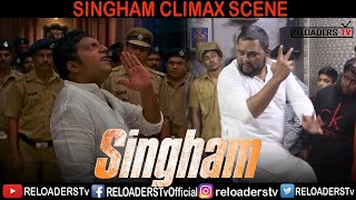 Singham Movie Spoof  Cheating Karta Hai Tu  Reloaders Tv [upl. by Suraved]