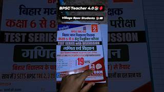 📚 Bpsc Teacher 40 📚📖 Sachin sir ♦️ bpsc teacherexam shorts youtube ctet 2024 today [upl. by Heathcote]