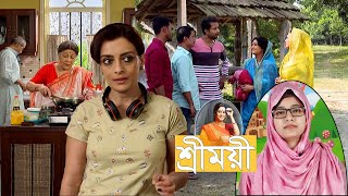 শ্রীময়ী ছদ্দবেশে গুন্ডাদের ডেরায় ঢুকলো জুন শাশুরিকে দিয়ে মাছ ধোঁয়া ও রান্না করাচ্ছে।  Sreemoyee [upl. by Monroy]