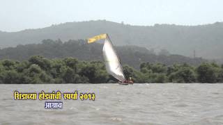 Agrav boat sharyat 2013 Choul Revdanda Alibag [upl. by Veedis158]