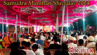 Samudra Manthan Shivtalav 2024  shivtalav samdar hilora program Bhajan 2024 [upl. by Fen]