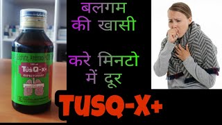 TusQ x syrup टस क्यूएक्स expectorant  बलगम की खासी  uses  side effects dosage hindi review [upl. by Ebaj]