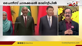 ചൈനയെ നേരിടാൻ ഇന്ത്യ ഓസ്ട്രേലിയ ജപ്പാൻ സഖ്യം International News [upl. by Nallad]