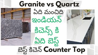 Best Countertop for Indian Kitchens l Granite vs Quartz ఏది బెస్ట్ l Kitchen Plotform Details [upl. by Gorrian]