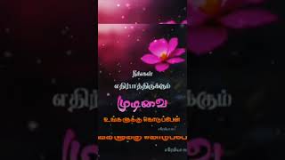 Adhisayangal seigiravarTamil Christian song [upl. by Hines]