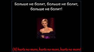 Polina Gagarina  Drami Bolshe Net English lyrics [upl. by Gaven81]