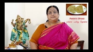 Recipe 61 Pesaret Dosa [upl. by Eimilb780]