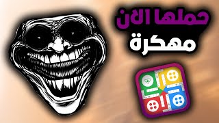 تهكير لودو ستار 2024 للايفون والاندرويد 😍 Ludo Star الاف نقود و جواهر ثغرة الموسم ✅ [upl. by Nykal808]