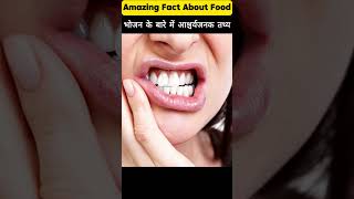 Top 8 amazing Food Facts You Should know। facts Shorts foodfacts [upl. by Arrak]