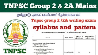 Tnpsc group 2  2A mains exam pattern and syllabus [upl. by Gusba308]