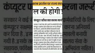 Probation period related important news। प्रोबेशन पीरियड संबंधित महत्वपूर्ण खबर।probation [upl. by Selig]