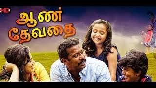 2019 New Release Tamil Superhit Movie  Family Drama  Tamil HD Movies [upl. by Matias]