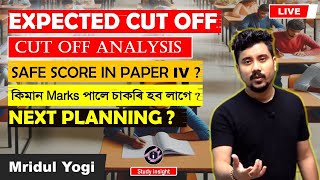 Expected Cut Off ADRE 2024  Analysis by Yogi Sir [upl. by Eberhard]