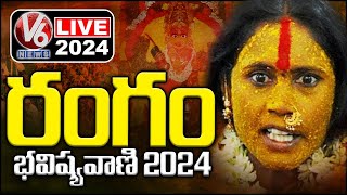 LIVE  Rangam Bhavishyavani 2024  Mathangi Swarnalatha l Ujjaini Mahankali Bonalu  V6 News [upl. by Ayanal118]