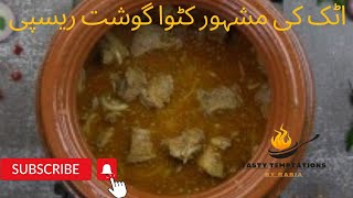 Katwa gosht recipe اٹک کے مشہور کٹوا گوشت ریسپی Eid special recipe TastyTemptations byrabia [upl. by Alvy]