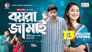 Boyra Jamai  বয়রা জামাই  Bangla Natok 2021  Afjal Sujon  Ontora  New Natok 2021 [upl. by Eldoree]