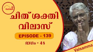 CHITSHAKTHI VILAS  PART 48 EPISODE 139 [upl. by Atsirc]