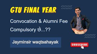 GTU Final Year  Convocation amp Alumni Fee Compulsory છે [upl. by Nnahaid471]