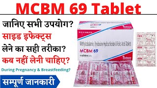 MCBM 69 Tablet Uses amp Side Effects in Hindi  MCBM 69 Tablet Ke Fayde Aur Nuksan [upl. by Unam416]