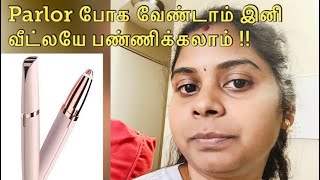 USA Tamil Vlog  Eyebrow Trimmer  Very easy Upper lip and Eyebrows threading at home demo in tamil [upl. by Sillek]