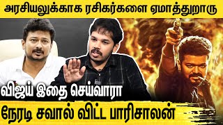 உதயநிதி உத்தமர்லாம் இல்ல ஆனா  பொளந்தெடுத்த பாரிசாலன்  Paarisaalan interview about leo [upl. by Solegnave]