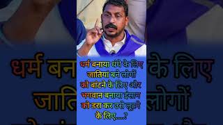 Chandrashekhar Azad Ravan ki viral statustrendingviralvideos [upl. by Zeralda]