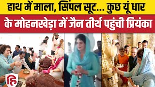 Priyanka Gandhi Dhar प्रियंका ने मोहनखेड़ा जैन तीर्थ में टेका माथा  MP Election 2023  Congress [upl. by Annaitsirhc]