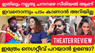 ഇത്രേം നെഗറ്റീവ് പറയണോ പുഷ്‌പ്പ 2 moviereview pushpa pushpa2 alluarjun viralvideo [upl. by Farr]