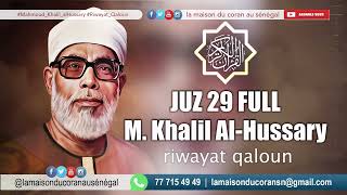 Mahmoud Khalil Al Hussary Riwayat Qaloun  Juz 29 Full [upl. by Tanitansy]