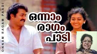 Onnam Ragam Paadi Thoovanathumbikal malayalamsongs oldisgold 1980s mohanlal oldsongs [upl. by Ecallaw348]