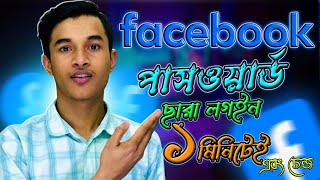 Facebook Password Change 2024 How To Properly Change Your Facebook Account Password viral facebook [upl. by Nonnahs45]