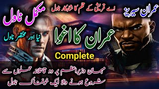 Imran ka Aghwa Imran Series by A Qureshi Complete novel  Imran Series by mazhar kaleem [upl. by Anaeed]