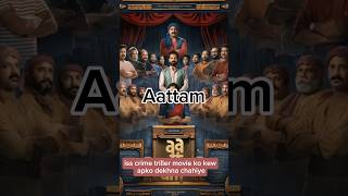 Aattam movie review Aattammovie moviereview shorts Riyadhossen [upl. by Gordan157]