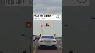 23년식 벤츠 S500 4matic 가솔린 30 435마력 신차 중고차 가격 벤츠 S500 4MATIC [upl. by Ahsei314]