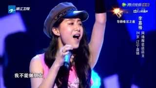 The Voice of China 3 中國好聲音 第3季 20140815 ： 李嘉格 《普通朋友》  Intro HD [upl. by Naivaj414]