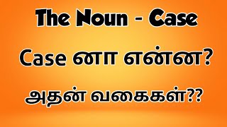 The noun  case  Case in English grammar  Types of cases  Vis learning path  Viji  Tamil [upl. by Yank523]