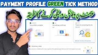 Google AdSense Payment Profile Verification Method  AdSense Green Tick New Method  Zohaib Bodla [upl. by Gerrald]