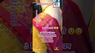 🙏🏻💥 Pattu Kanchipuram Silk Saree wholesale manufacturer bhiwandi [upl. by Helban]