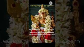 Kandha guru kavasam benefits godstatus lord murugan devotional [upl. by Ardnuhs978]