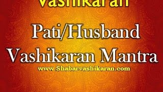 Pati Vashikaran MantraHow To Control Husband In 7 DaysLeran Powerful Husband Vashikaran [upl. by Tunk]