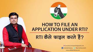 How to file an application under RTI RTI कैसे फ़ाइल करते हैं [upl. by Ahteral]