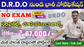 DRDO భారీ నోటిఫికేషన్  No Exam Direct Selection  DRDO Recruitment Notification 2024  Free Jobs [upl. by Eeslehc]