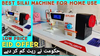 Siruba Sewing Machine price 2024  Touch display  full detailed video by juki workers [upl. by Larner411]