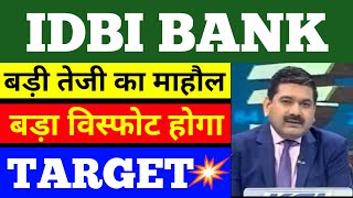 idbi bank share latest news  idbi bank share news  idbi bank share price  idbi bank share target [upl. by Ynaittirb275]